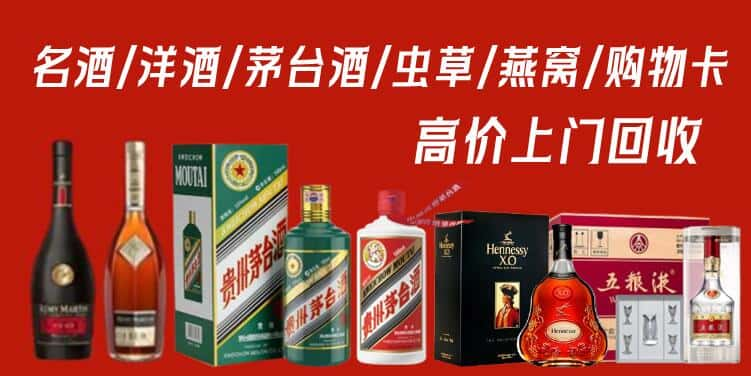 齐齐哈尔拜泉县回收茅台酒