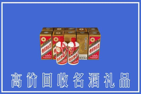 齐齐哈尔拜泉县回收茅台酒